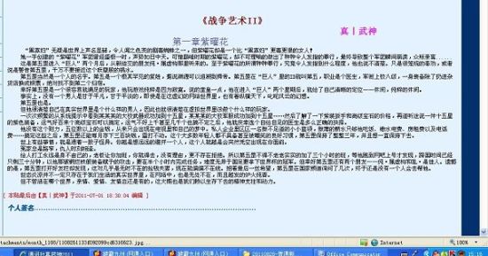 十大禁用app软件大全